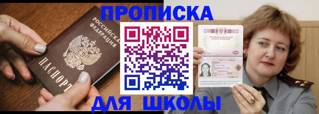временная регистрация надежно в Гуково