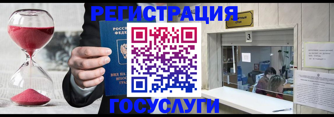 временная регистрация купить в Гуково