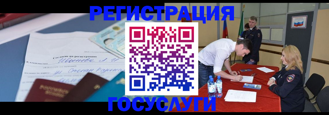 прописка иностранных граждан в Гуково