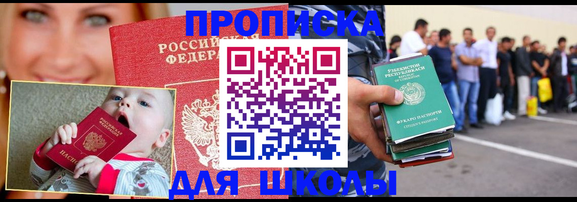 временная регистрация госуслуги в Гуково